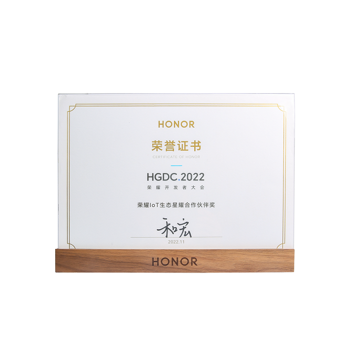 喜报 | 亚博体育官网登录入口荣膺“荣耀IoT生态星耀合作伙伴奖”