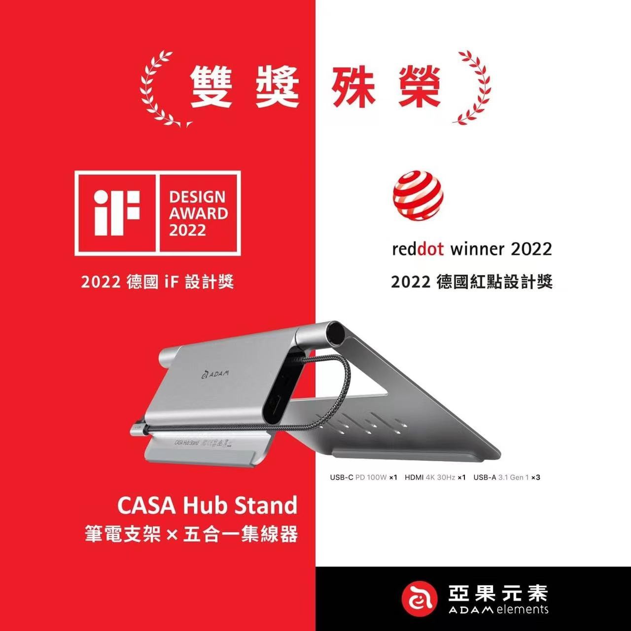 喜报 |亚博体育官网登录入口设计，喜提IF及红点大奖！